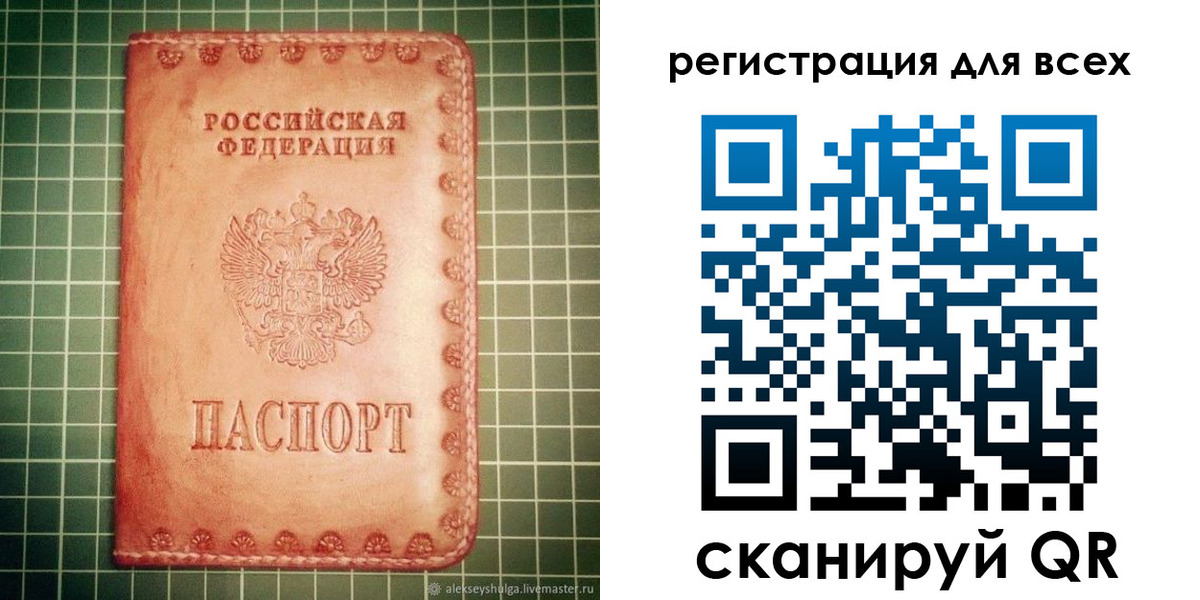 регистрация для дет. сада в Мирном