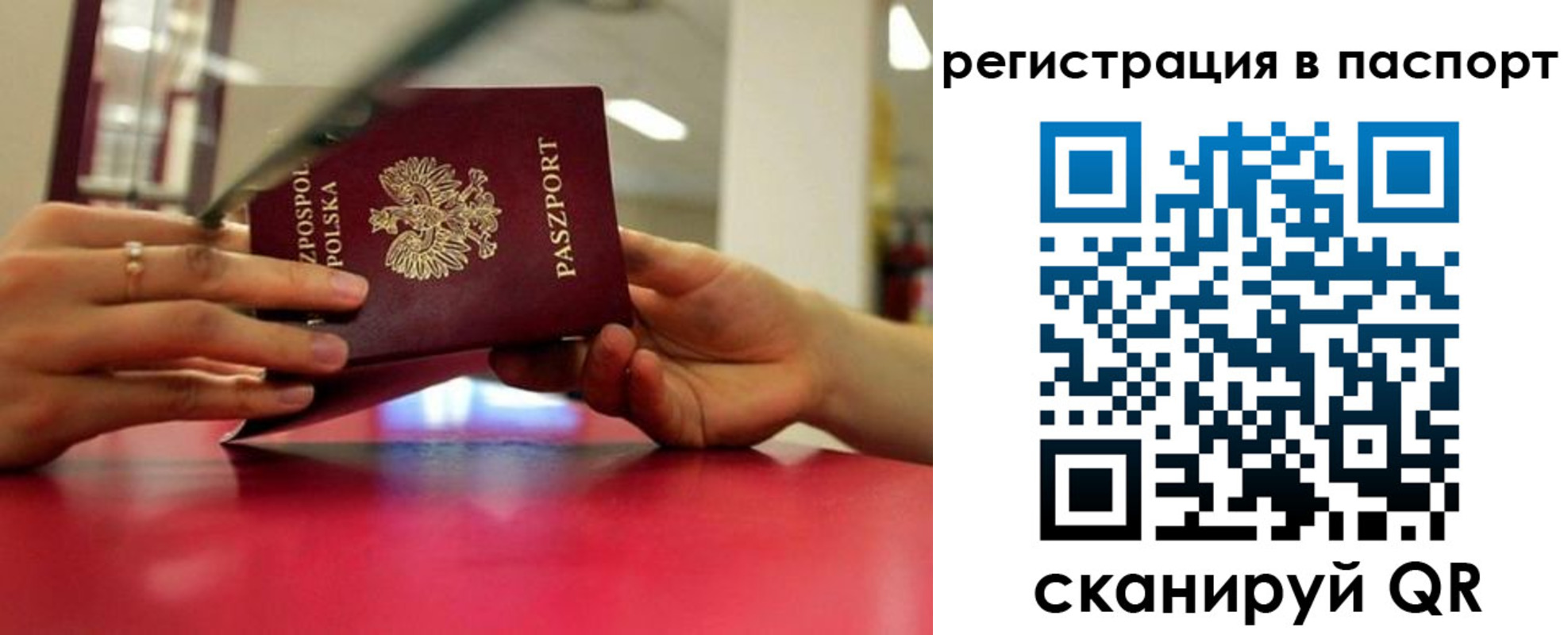 миграционный учет в Мирном
