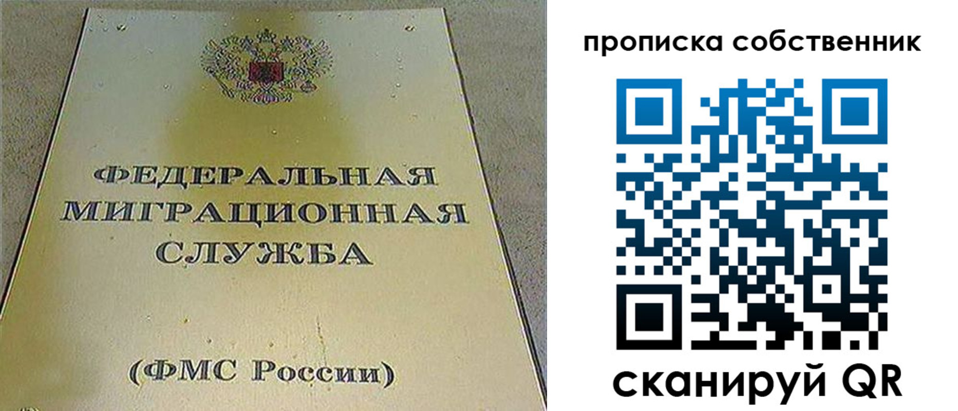 где прописаться в Мирном